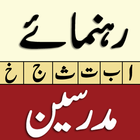 Rehnuma-E-Mudarriseen 圖標