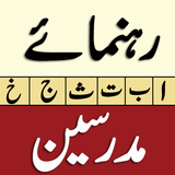 Rehnuma-E-Mudarriseen أيقونة