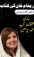 Reham Khan Book in urdu Free 2018 Affiche