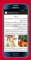 Kids Stories in Urdu capture d'écran 3