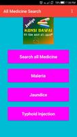 All Medicine Search स्क्रीनशॉट 1