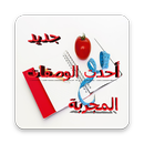 وصفات رجيم مجربة APK