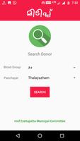 برنامه‌نما Midipp - A blood Donor's platform for Kottayam عکس از صفحه