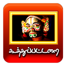 Tamil Cinema  Seithigal - கூத்துப்பட்டறை-APK