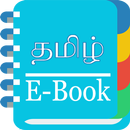 Tamil e book- இ புத்தகம் aplikacja