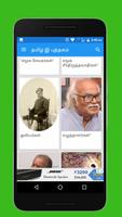 برنامه‌نما Tamil e book- இ புத்தகம் عکس از صفحه