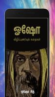 Osho Stories - ஓஷோ விழிப்புணர்வு கதைகள் পোস্টার