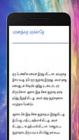 Osho Stories - ஓஷோ விழிப்புணர்வு கதைகள் screenshot 2