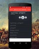 Ponniyin Selvan Audio-பாென்னியின் செல்வன் ஆடியோ capture d'écran 3