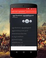 Ponniyin Selvan Audio-பாென்னியின் செல்வன் ஆடியோ capture d'écran 2