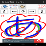 hiragana write (scorering) 圖標