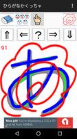 hiragana write (scorering) 海報