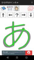 hiragana write (scorering) screenshot 1