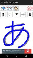 hiragana write (scorering) screenshot 2