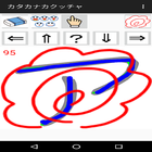 katakana write (scorering) icon