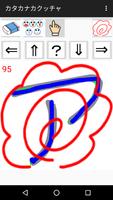 katakana write (scorering) captura de pantalla 1