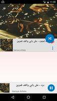 Saad Lamjarred Song - Free screenshot 1