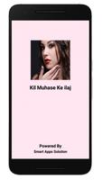 Kill Muhase Ke Upay - कील मुहासे के सरल उपचार پوسٹر