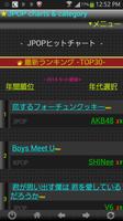 最新＆懐かしのヒット曲JPOP＆アイドルヒット曲 screenshot 1