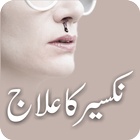 Nakseer Ka Ilaj आइकन
