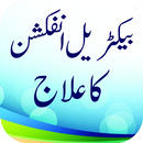 Bacterial  Infections / Allergy Ka Ilaj APK