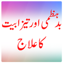 APK Badhazmi Aur Taizabiyat Ka Ilaj