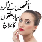 Totkey For Dark Circle In Urdu-icoon