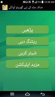 Chehra Saaf Karnay Kay Tareeqay Urdu 海報