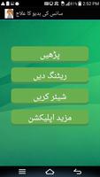 پوستر Mun Ki Aur Saans Ki Badboo Ka Ilaj