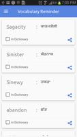 Vocabulary Reminder screenshot 1