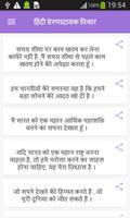 Hindi Quotes Screenshot 1