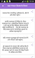 Hindi Quotes imagem de tela 2