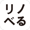 リノベる。App