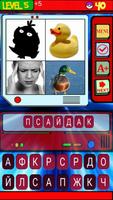 4 Pics 1 Word Pokemon edition تصوير الشاشة 3