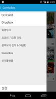 코믹박스 (ComicBox) - 만화책 뷰어 screenshot 2