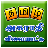 Tamil Jumbled Dictionary game