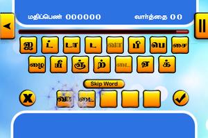 Tamil Word Game screenshot 3