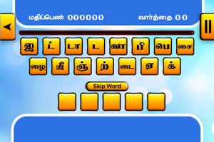 Tamil Word Game screenshot 1