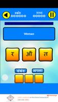 Hindi Jumbled Word game capture d'écran 3