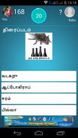 Joom Tamil Quiz تصوير الشاشة 2