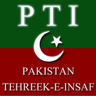 PTI - Pakistan Tehreek e Insaf icône