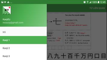 Kanji Easy تصوير الشاشة 1