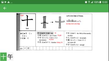 Kanji Easy 截图 2