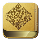 الأدعية القرآنية-icoon