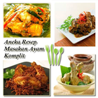 Aneka Resep Ayam Spesial आइकन