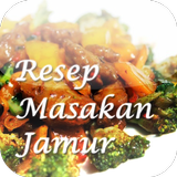 e Resep Masakan Jamur আইকন