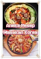Aneka Resep Masakan Korea স্ক্রিনশট 3