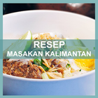 Resep Masakan Kalimantan آئیکن
