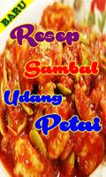 Resep Sambal Udang Pedas Teranyar 截圖 1