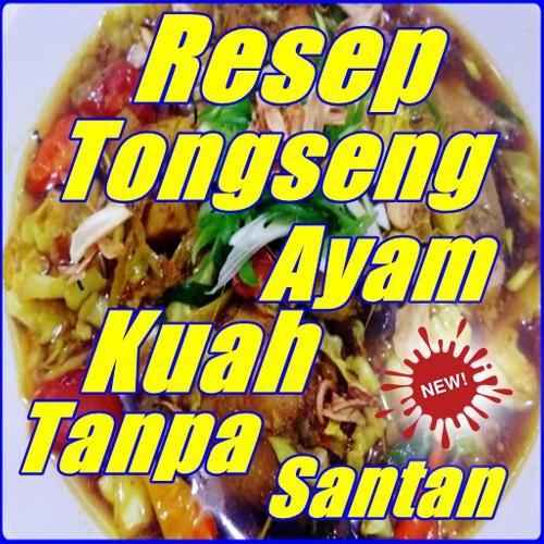 Resep Tongseng Ayam Kuah Tanpa Santan Terlengkap For Android Apk Download